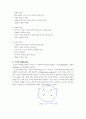 사회복지행정론리포트 8페이지