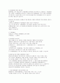 “감정평가 규칙 제12조(환원방법)” 3페이지