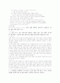 주방장비 및 기물관리의 원칙 5페이지