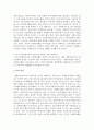 자원봉사자의 중도탈락의 원인과 해결방안 2페이지