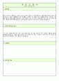 이력서양식(입사지원서) 2페이지