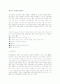 성인기 만성질환질병 1페이지