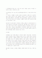 성인기 만성질환질병 2페이지