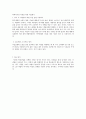 학대받는 아동을 위한 미술치료 2페이지