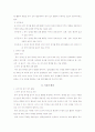 종이접기가 유아에게 미치는 영향 2페이지
