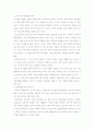 종이접기가 유아에게 미치는 영향 5페이지