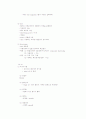 유지에 대하여 5페이지