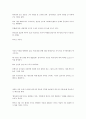   예수가선택한십자가(맥스루케이도)독후감  2페이지