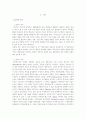 성격 이론에 대한 고찰 2페이지
