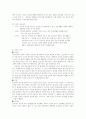 성격 이론에 대한 고찰 4페이지