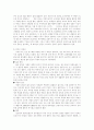 성격 이론에 대한 고찰 5페이지