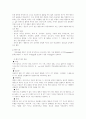 성격 이론에 대한 고찰 6페이지