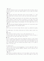 성격 이론에 대한 고찰 7페이지