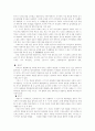 성격 이론에 대한 고찰 9페이지