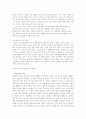 성격 이론에 대한 고찰 10페이지