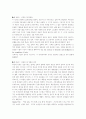 성격 이론에 대한 고찰 15페이지