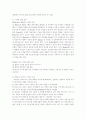 성격 이론에 대한 고찰 18페이지