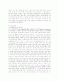 성격 이론에 대한 고찰 20페이지