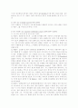 성격 이론에 대한 고찰 23페이지