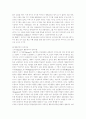 성격 이론에 대한 고찰 24페이지