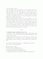 성격 이론에 대한 고찰 27페이지