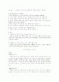 성격 이론에 대한 고찰 29페이지