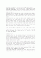 성격 이론에 대한 고찰 35페이지