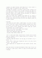 성격 이론에 대한 고찰 36페이지