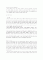 성격 이론에 대한 고찰 38페이지