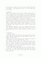 성격 이론에 대한 고찰 40페이지