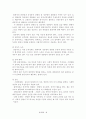 성격 이론에 대한 고찰 41페이지
