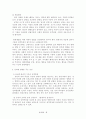 성격 이론에 대한 고찰 42페이지