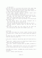 성격 이론에 대한 고찰 45페이지