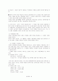 성격 이론에 대한 고찰 46페이지