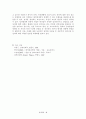 성격 이론에 대한 고찰 48페이지