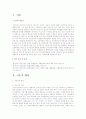아동정신병리학에 관련된 article 요약 3페이지