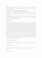 가족중심 사회복지실천의 기본 개념과 사정 3페이지