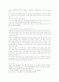 인간관계 설정과 자기관리에서 가장 중요한 요인에 대한 논술 4페이지