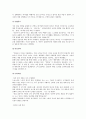 창업아이템에 대한 성공사례담 2가지 3페이지