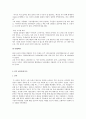 창업아이템에 대한 성공사례담 2가지 4페이지
