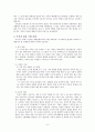 위기 개입모델의 사례  7페이지