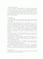위기 개입모델의 사례  9페이지