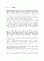 위기 개입모델의 사례  12페이지