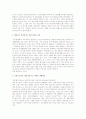 녹색 교통 2페이지