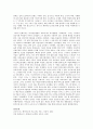 몬테소리 프로그램과 프로젝트 접근법 요약정리와 프로그램에 대한 느낀점  4페이지