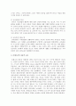몬테소리 프로그램에 대해서 알아보고 자기의 생각을 쓰시오 2페이지