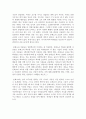 몬테소리 프로그램에 대해서 알아보고 자기의 생각을 쓰시오 5페이지