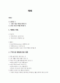 예배 1페이지