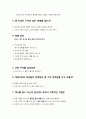 예배 2페이지