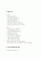 예배 5페이지
